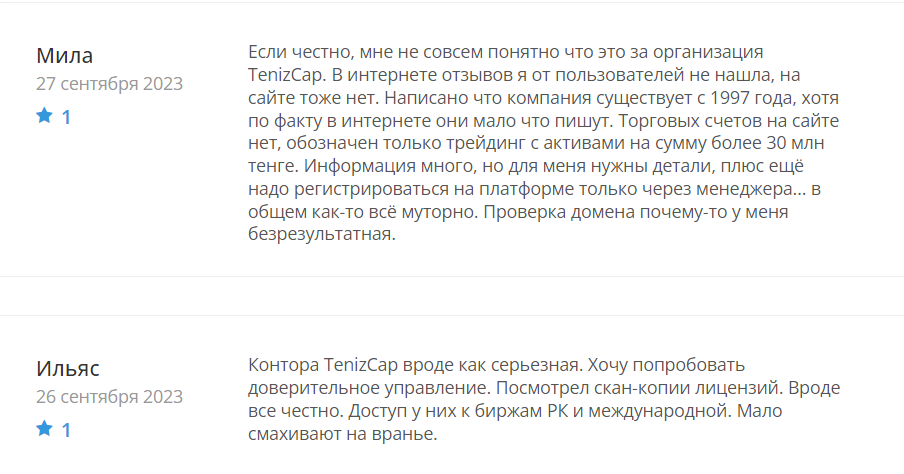 Мойнамалы брокер TenizCap - шолу, шолулар және алдағы жасау схемасы