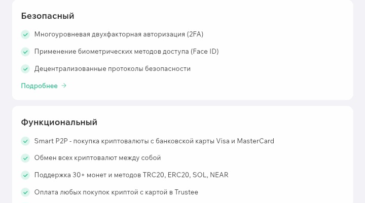 Trustee Plus