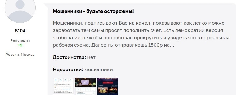 VegasAppBot — Telegram-дегі казино лохотронын әшкерелеу