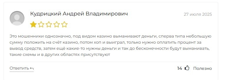 VegasAppBot — Telegram-дегі казино лохотронын әшкерелеу