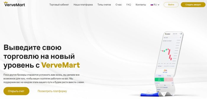 Lzhebroker VerveMart (vervemart.co): qurbanlar'ning izahatlari va pul qaytarilishi