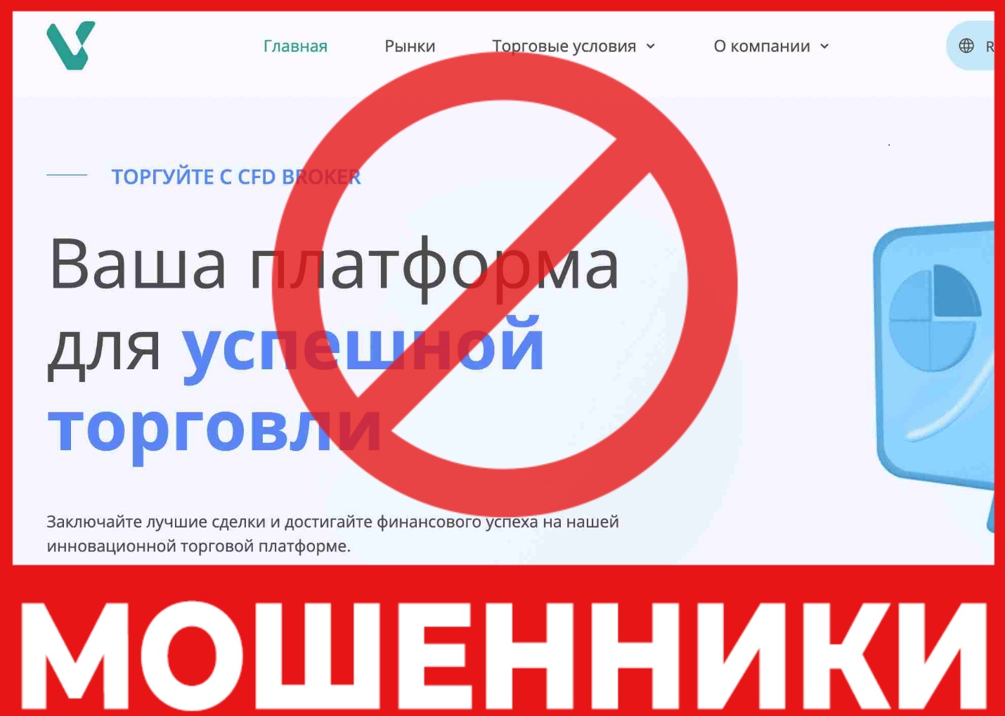 Мошенник брокер VinnTiv - талдау, изденістер, қауіпсіздік жасау схемасы