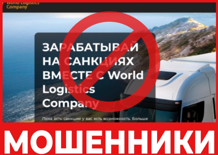 Брокер-қулжық WLC - шолу, пікірлер, алдағы шайло