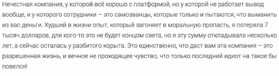 Брокер-қулжық WLC - шолу, пікірлер, алдағы шайло