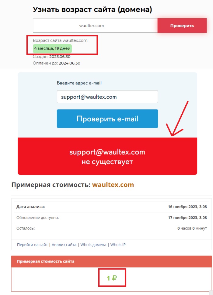 Лжеброкер Waultex (waultex.com): аферисты имитируют торговую деятельность