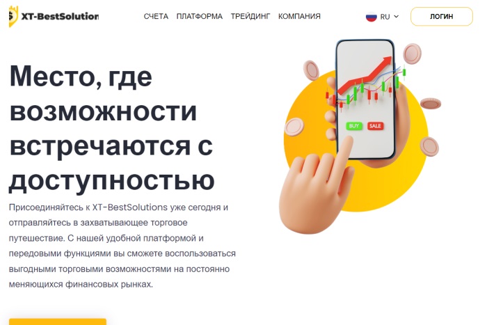 XT-BestSolutions (xt-bestsolutions.com) - Лайықсыз брокер: сыймаларыңызды жалбырайтын жалған брокерлерге сенімді болмау үшін себептер.