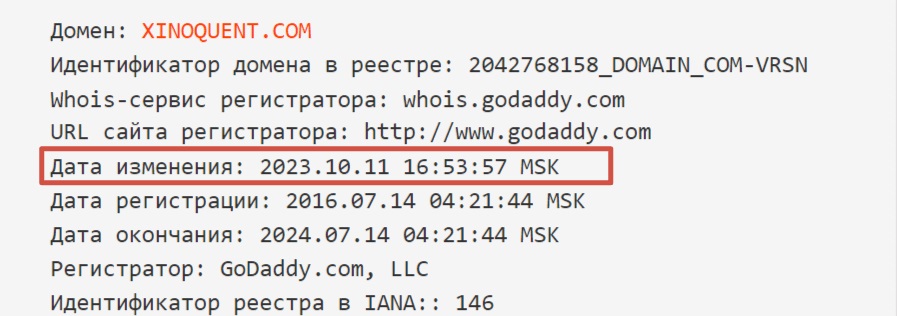 Мошенник брокер XinoQuent - талдау, изденістер, қауіпсіздік жасау схемасы