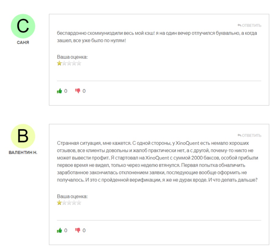 Мошенник брокер XinoQuent - талдау, изденістер, қауіпсіздік жасау схемасы