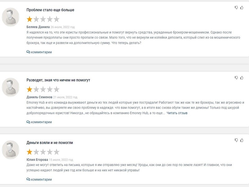 Мошенниктерге арналған компания eMoneyHub - шолу, пікірлер, ауырым схемасы