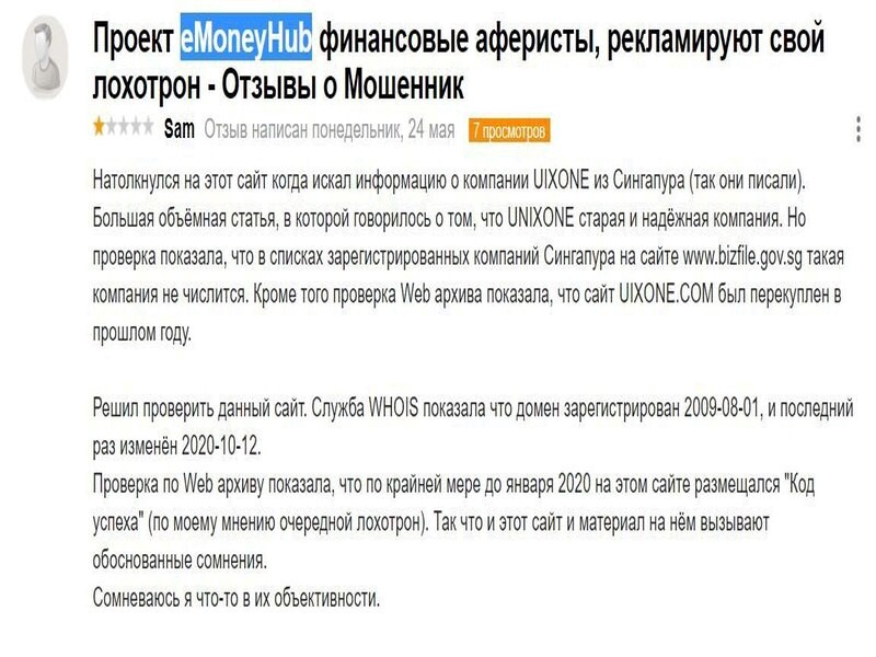 Мошенниктерге арналған компания eMoneyHub - шолу, пікірлер, ауырым схемасы