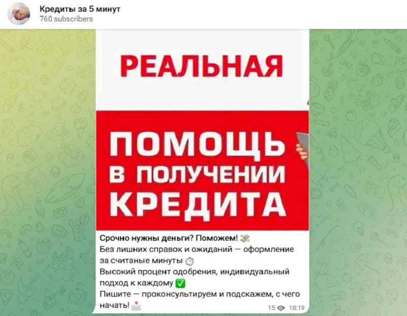 Майгуля Finance ашылуы: алаяқтар қазақтарды жылдам несиелерге қалай алдайды