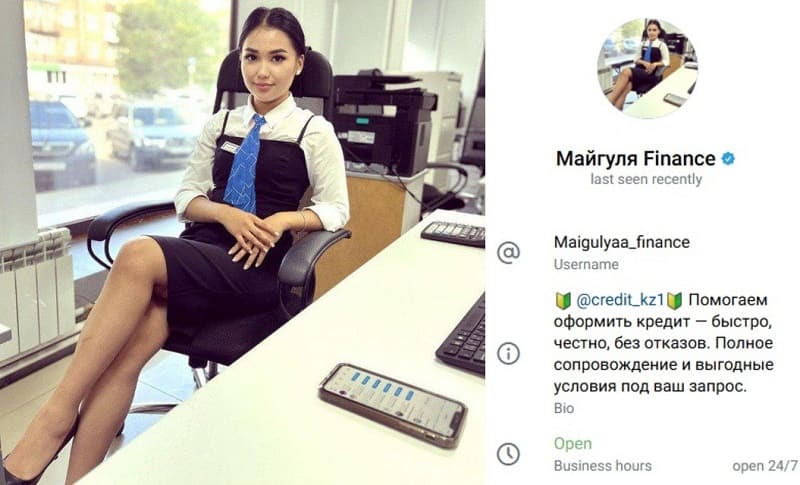 Майгуля Finance ашылуы: алаяқтар қазақтарды жылдам несиелерге қалай алдайды