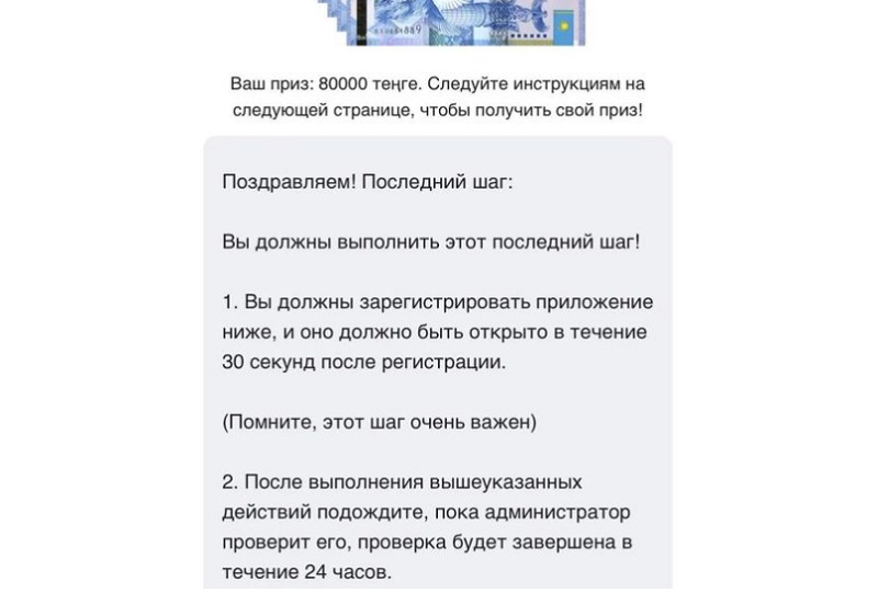 2025 жылы Қазақстан тұрғындарын қалай алдайды: 5 жаңа схема