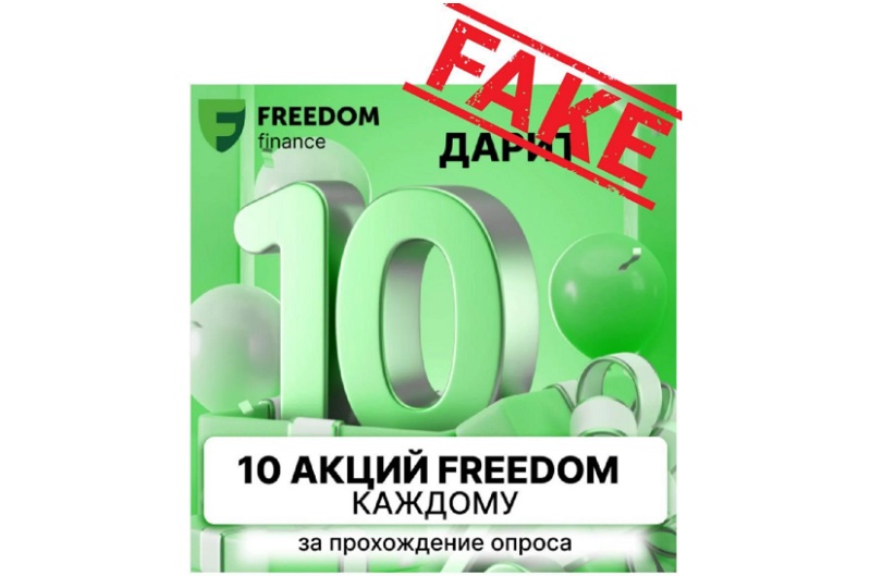 2025 жылы Қазақстан тұрғындарын қалай алдайды: 5 жаңа схема