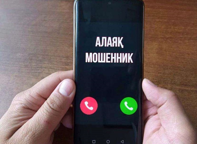 2025 жылы Қазақстан тұрғындарын қалай алдайды: 5 жаңа схема