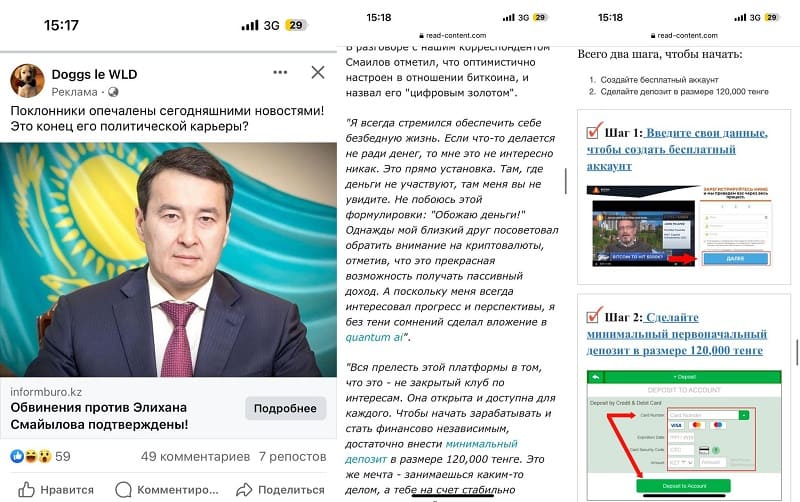 Кім Қазақстан тұрғындарынан ақша ұрлап алады?