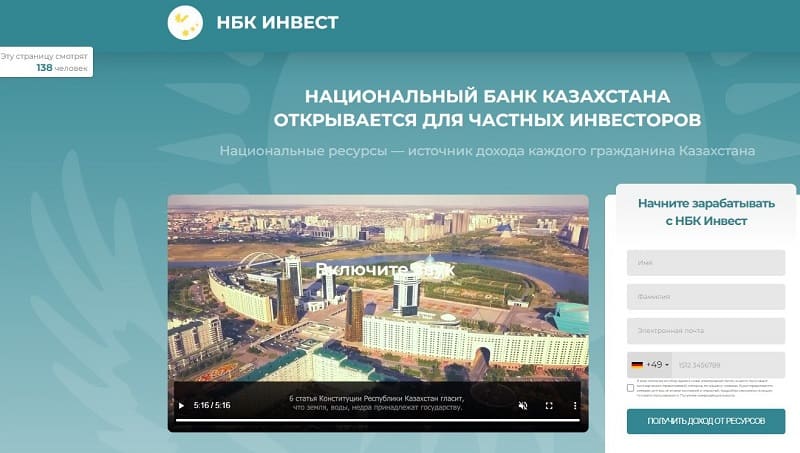 Кім Қазақстан тұрғындарынан ақша ұрлап алады?