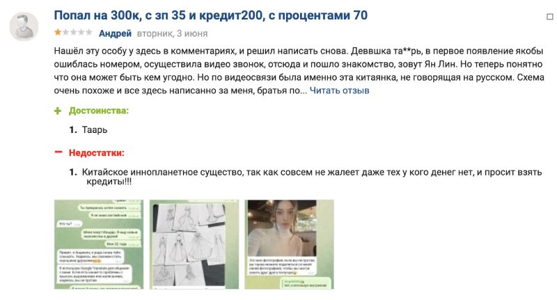 ТикТок-шоптар аңқау қолданушыларды ақшадан қалай айырады