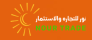 Logo Nour Trade