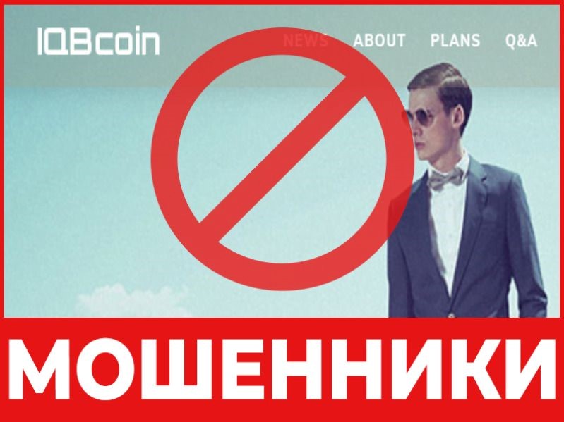 IQB Coin агенті-қулама кеңесті – талдау, шолулар, алдау схемасының шолулары