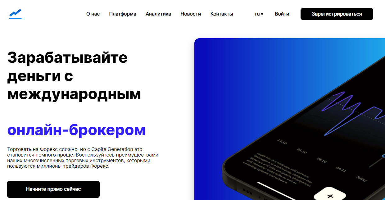 CapitalGeneration: 2023 жылы компанияның жұмысы үшін клиенттердің пікірлері