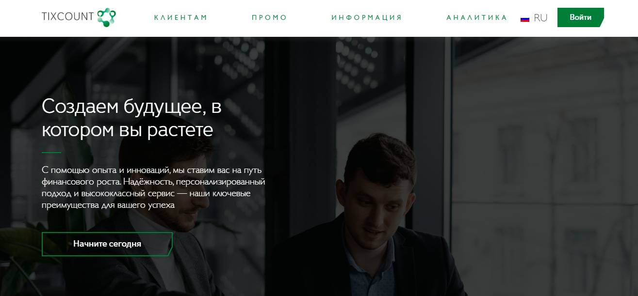 "Tixcount" капиталды табу үшін мамандар, пікірлер