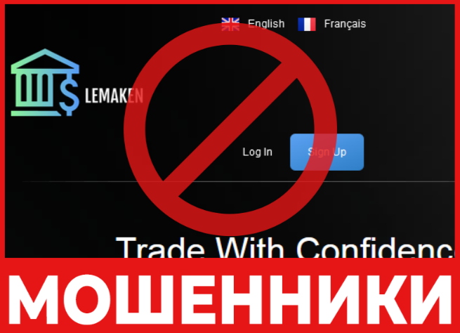 "LEMAYKEN" агент - терімшіл брокер - шолу, пікірлер, жуықтау әсері