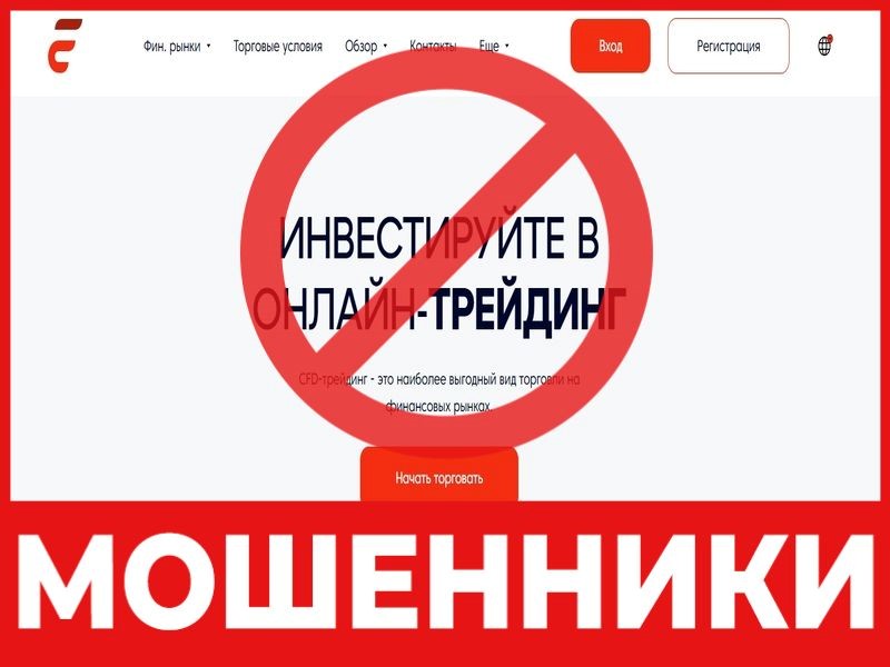 Мошенниктерге арналған брокер First Choix - шолу, пікірлер, ауырым схемасы