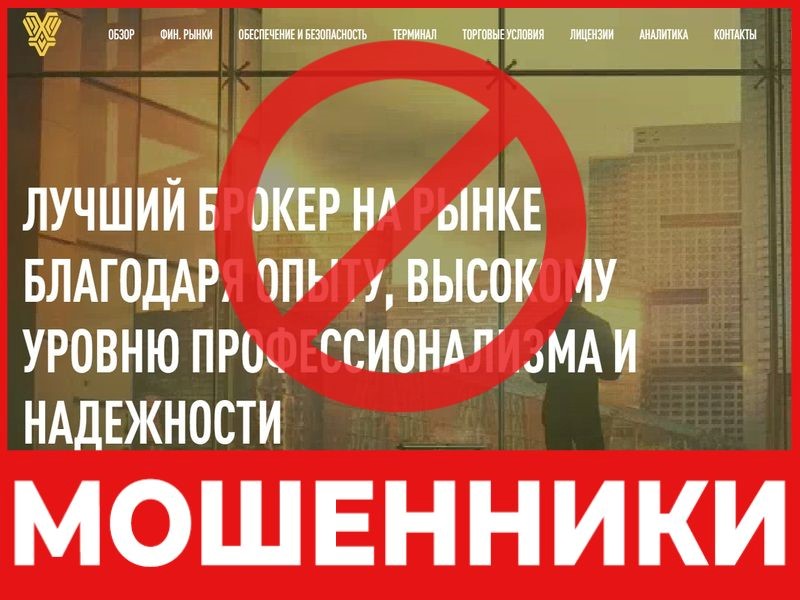Мошенниктерге арналған брокер Veta Xiom - шолу, пікірлер, ауырым схемасы
