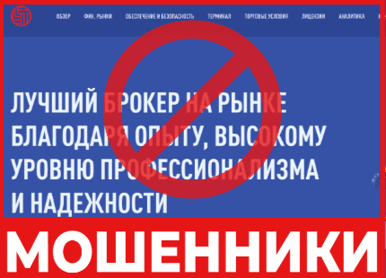 "ЛИТинФаст" мошенник брокер – сипаттама, пікірлер, алдаудың схемасы