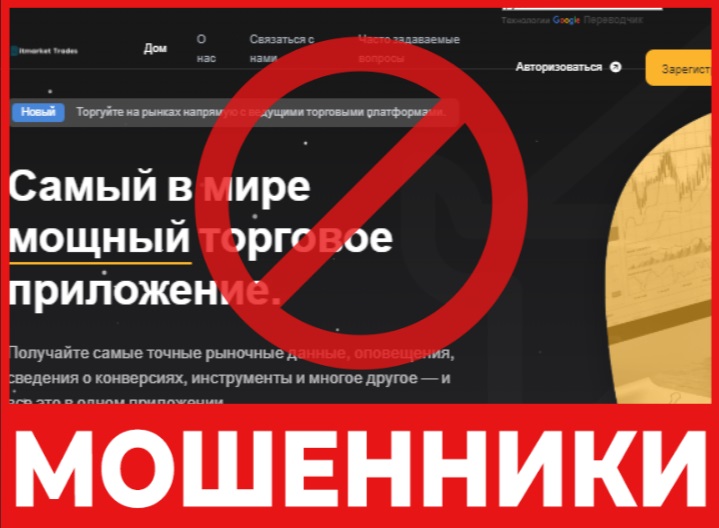 Bitmarket-Trades" алдаушы-брокерді сынап, пікірлерін және алдау құсбелгісін талқылау