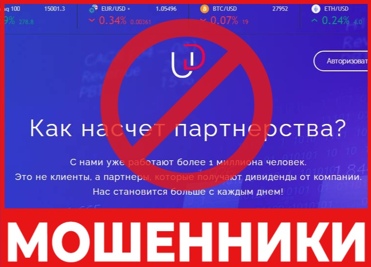 Unified - алдағы брокер: түсініктеме, пікірлер, жалға беру жұмысы схемасы