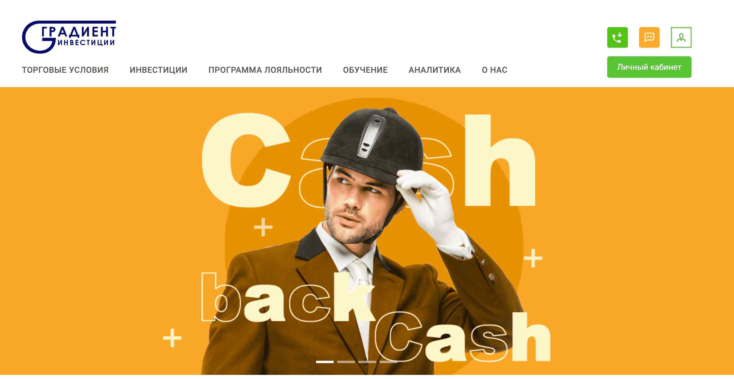 Gradient: жасаушылардың пікірлері, ұжымдық сайттың шолу