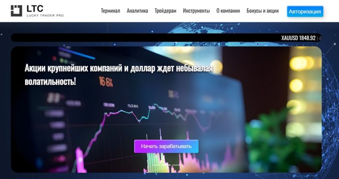 "Lucky Trader Club" жалпы аудандағы көздер мен ақша қайтару туралы пікірлер