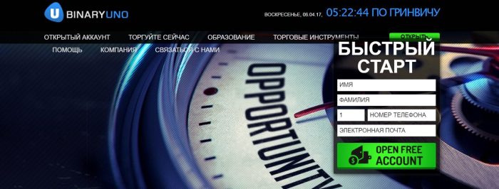 Binary Uno лжеброкері (binaryuno.com): жертвалардың шолулары және ақшаларды қайтару үшін