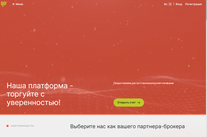Лжеброкер Q-Venego (venego-q.biz): аферисттердің "инновациялық" сайтының тойындысы.