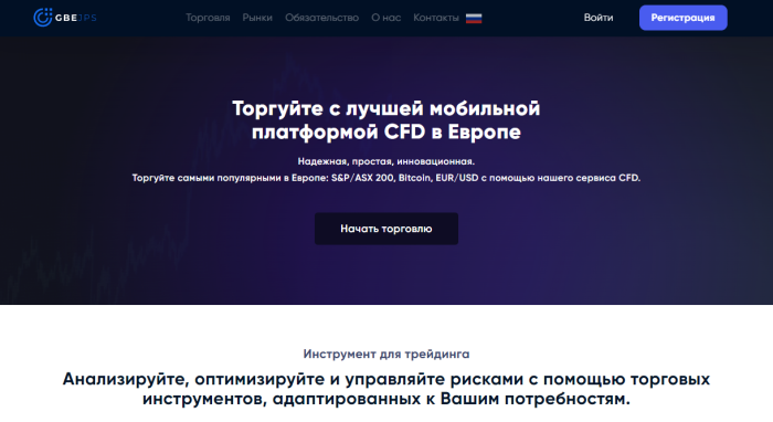 Лжеброкер GBE-jps (gbejps.com): тиімді брокердің алдын-ала қоршауы