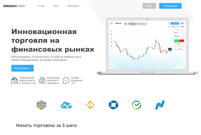 Greenavi (greenavi.com) - Лайықсыз брокер: білімдіксыз шалушыларды тудырып, ішкіге сыймаларды алдау жасаушылар.